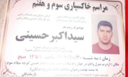 اکبر حسینی