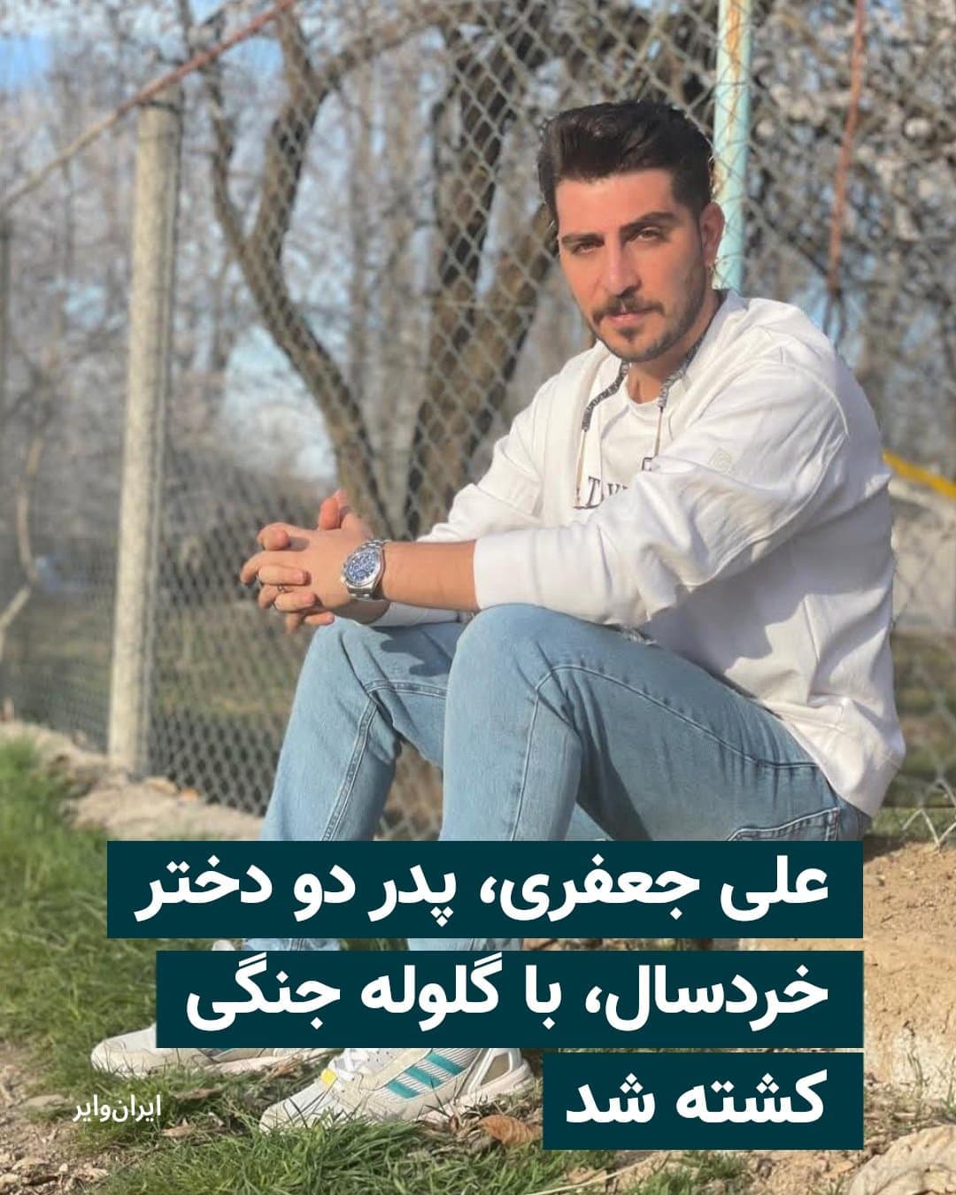 علی جعفری