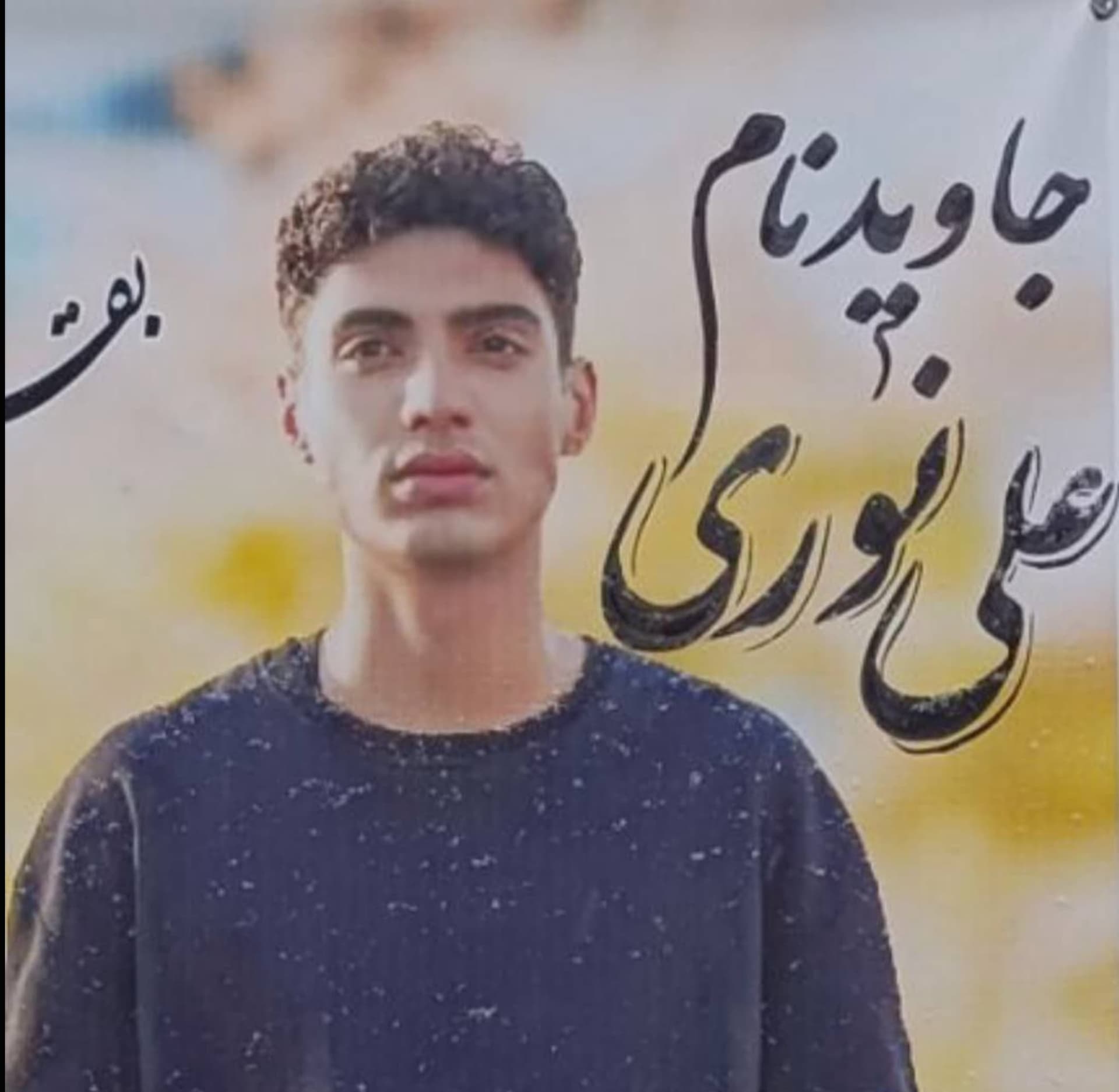 علی نوری