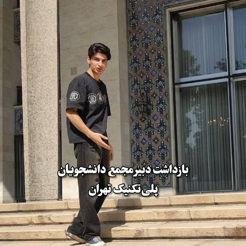 امیررضا دستورانی