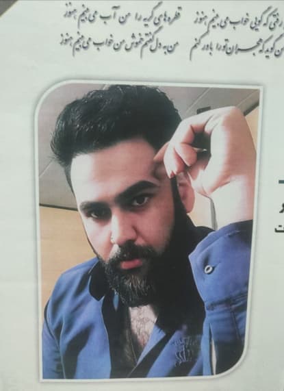 امیر ندافی