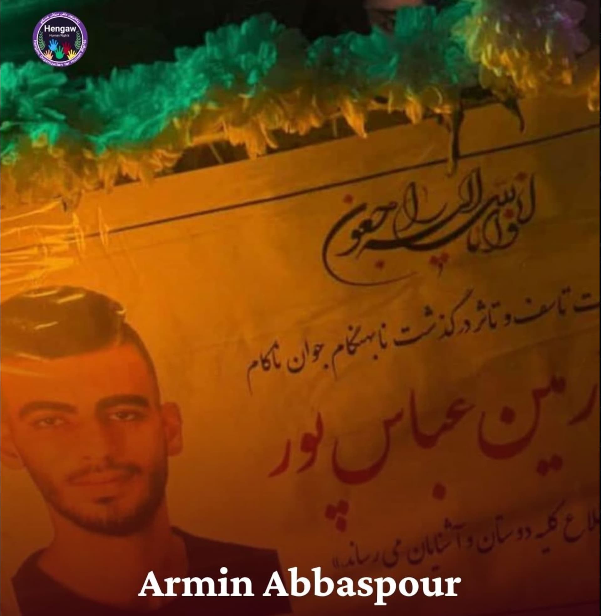 آرمین عباسپور