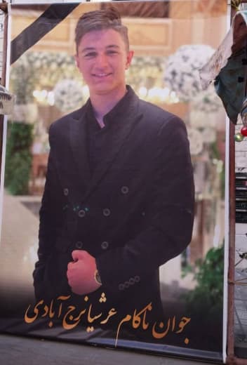 عرشیا نرج‌آبادی