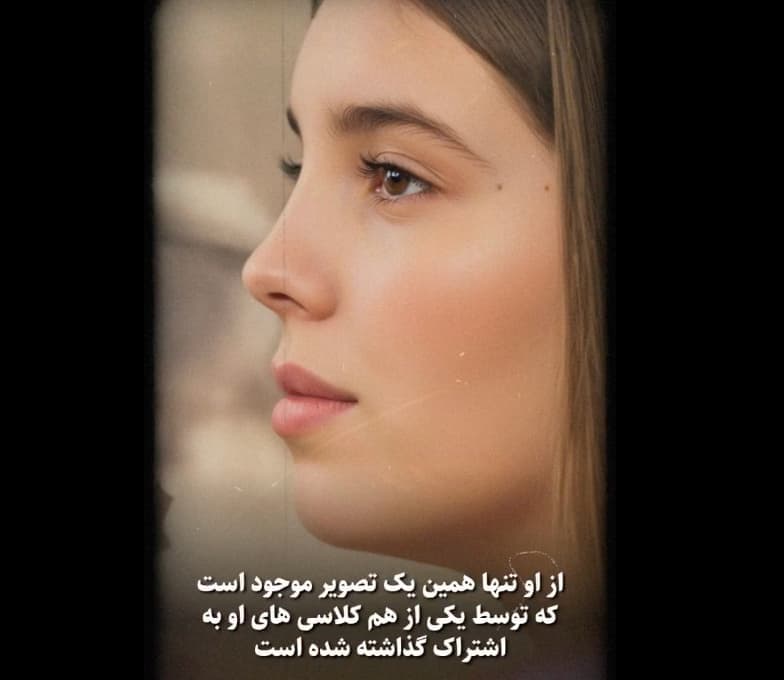 آیناز جواهری