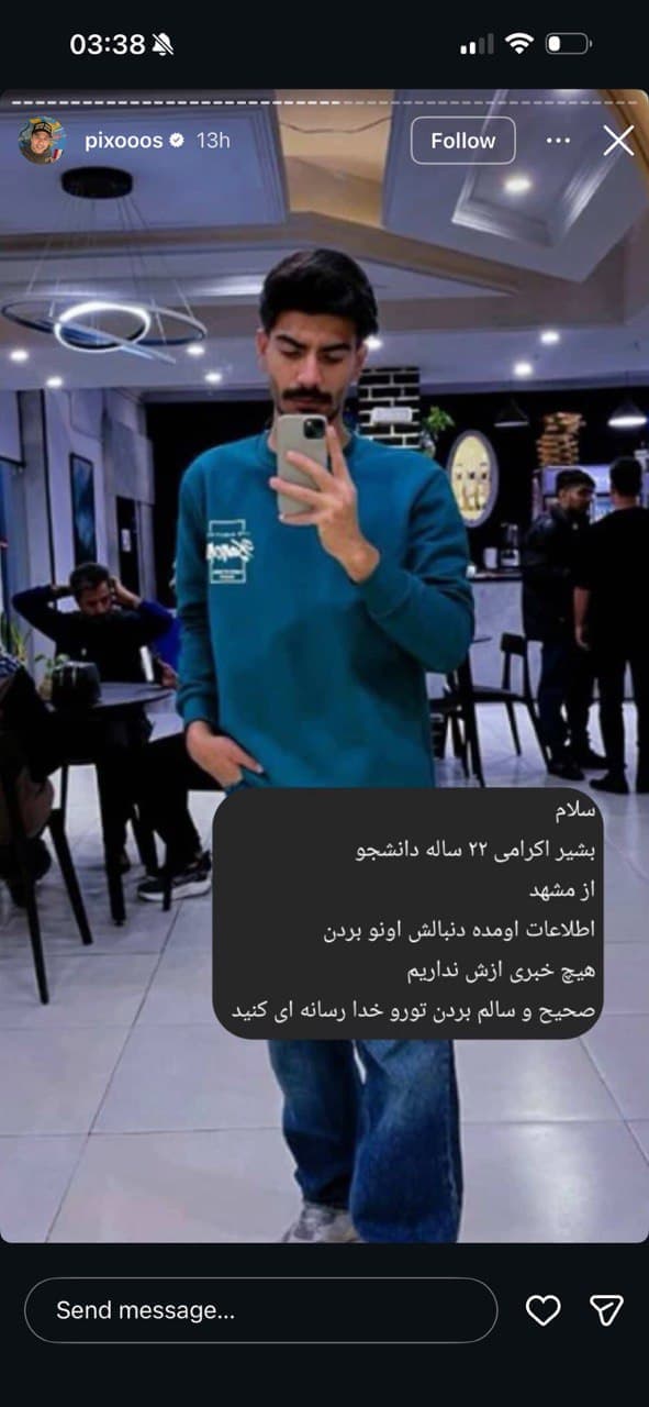 بشير اكرامى
