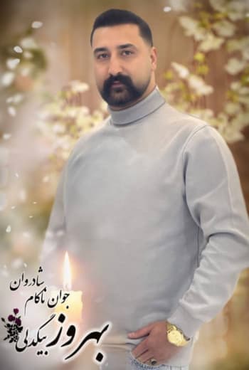 بهروز بیگدلی