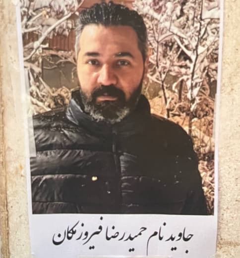 حمیدرضا فیروزمکان