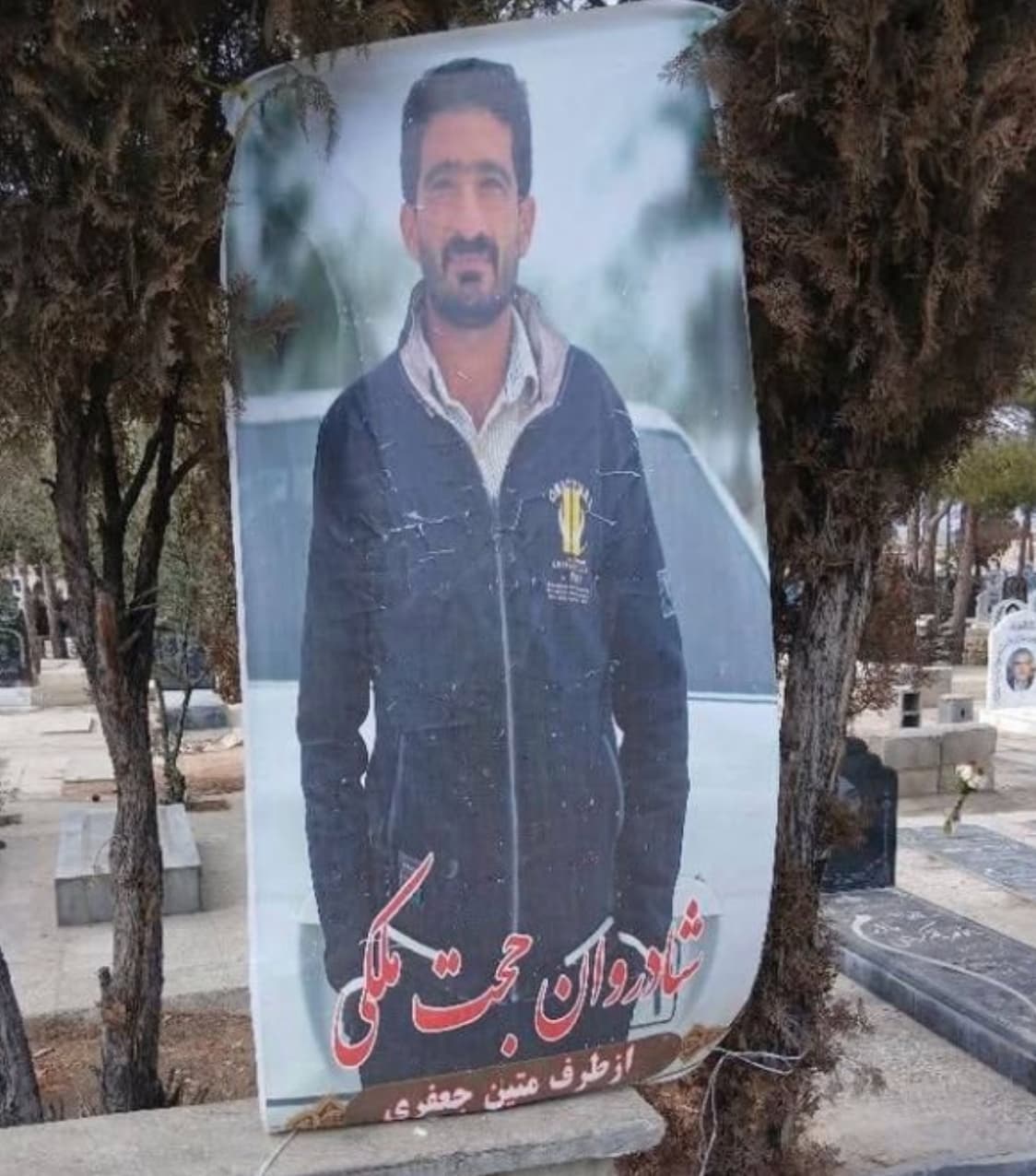 حجت ملکی