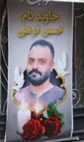 حسین فرهی
