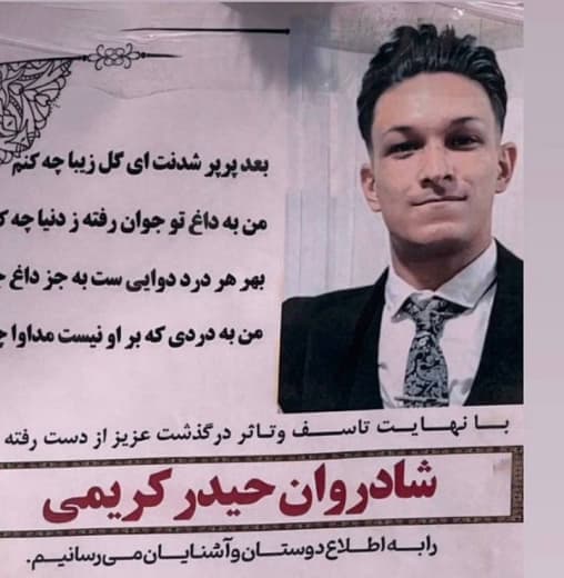 حیدر کریمی