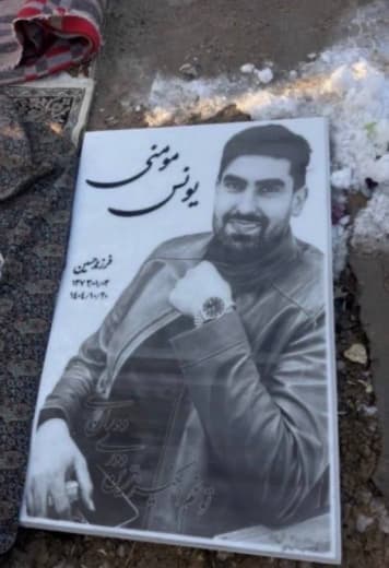 یونس مومنی