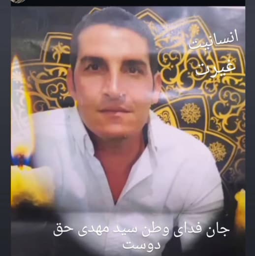 مهدی حق‌دوست