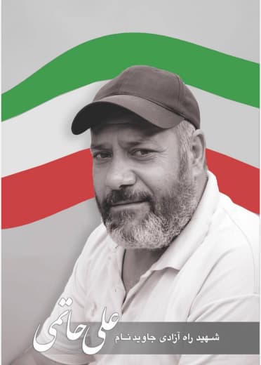 مردعلی (علی) حاتمی