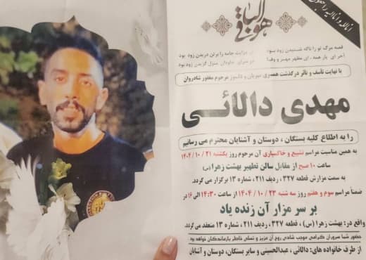 مهدی دالایی