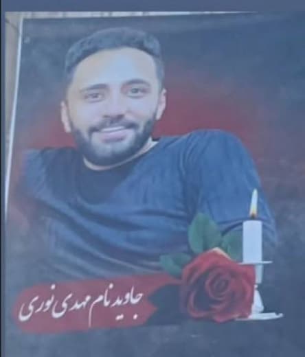 مهدی نوری