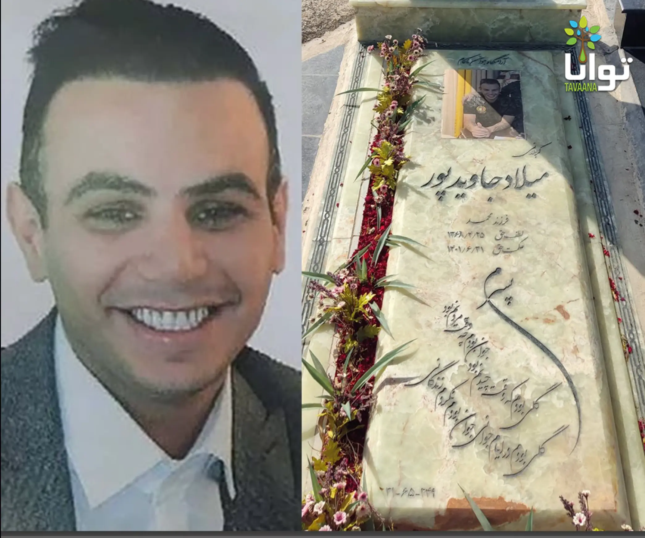 میلاد جاویدپور