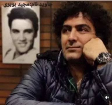 مجید بویری