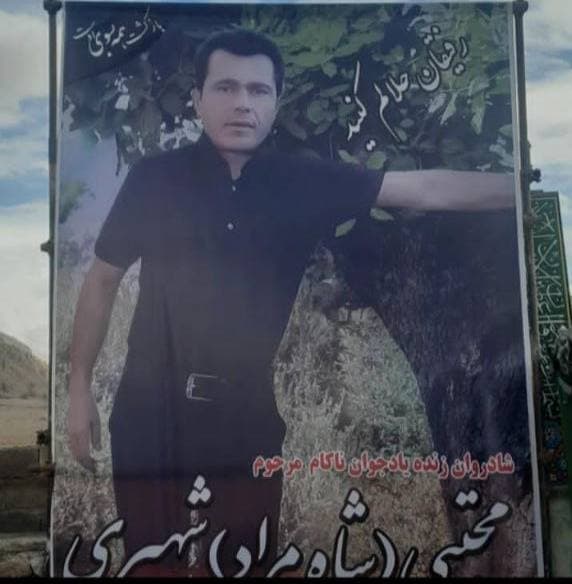 مجتبی (شاه‌مراد) شهپری