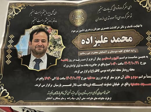 محمد علیزاده