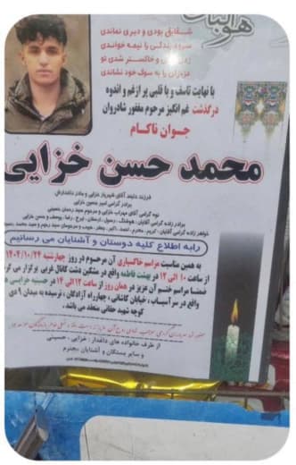 محمدحسین خزایی