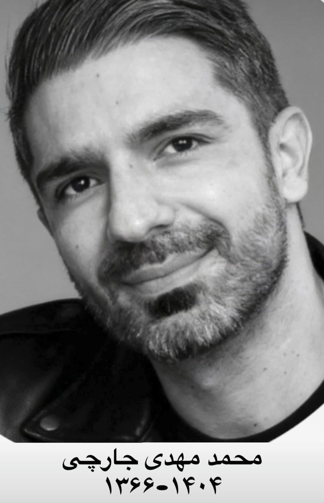 محمدمهدی جارچی