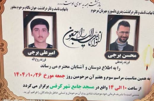 محسن برجی
