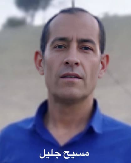 مسیح جلیل