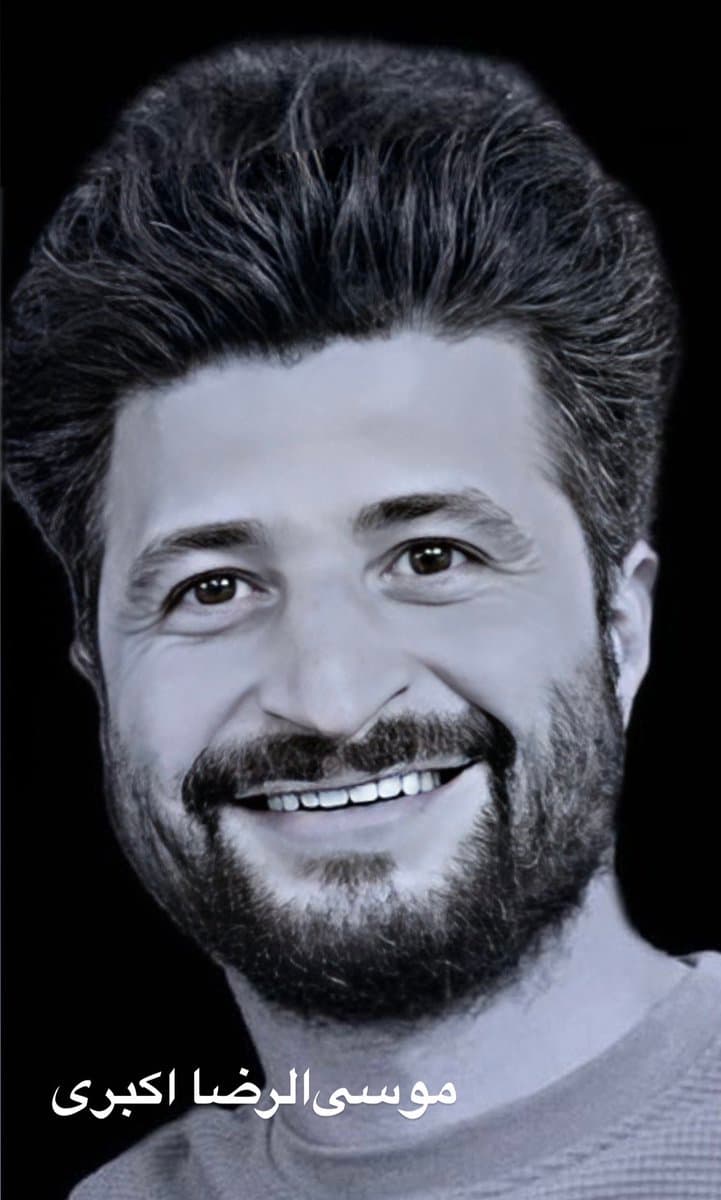 موسی‌الرضا اکبری