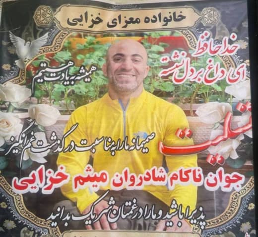 میثم خزایی