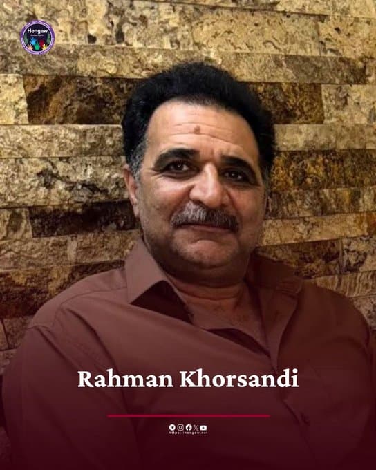 رحمان خورسندی