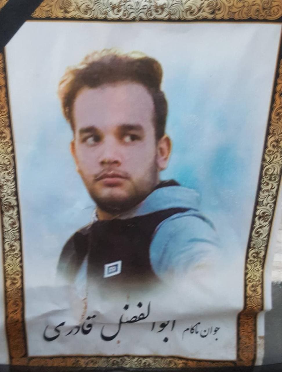 ابوالفضل قادری