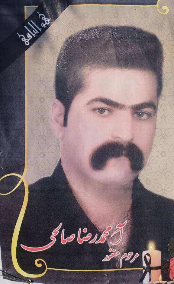 محمدرضا صالحی