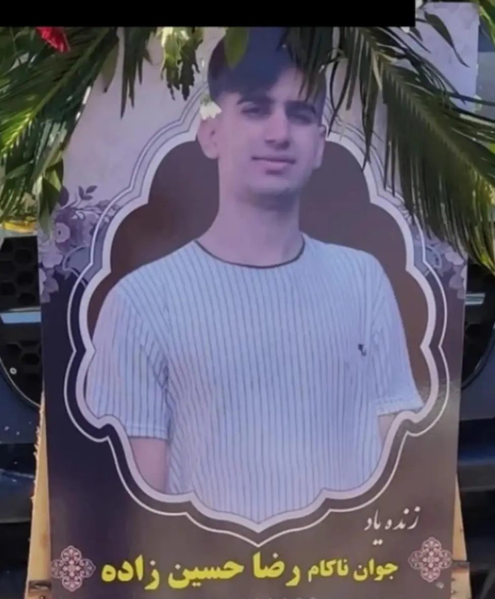 رضا حسین‌زاده