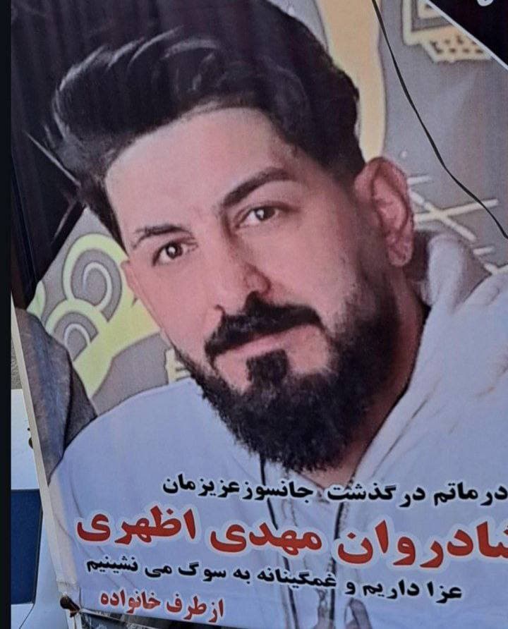 مهدی اظهری
