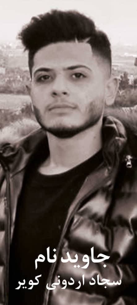 سجاد اردونی کویر