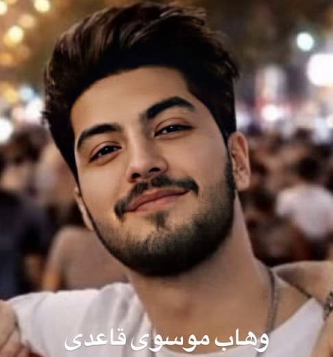 وهاب موسوی