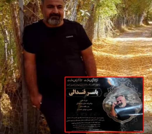 یاسر قندالی