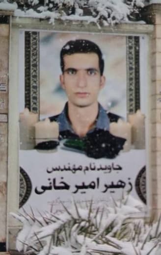 زهیر امیرخانی